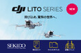 初めての1台に選びやすい4Kカメラドローン DJI Lito X1とDJI Lito 1を販売開始