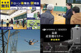 空撮用ドローンの操縦体験と産業用ドローンの実演を1日で。DJI最新機種体験フェアを8月25日（火）に福島県郡山市で開催