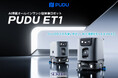 店舗・施設の床清掃を1台で自動化。AI搭載の小型清掃ロボット「PUDU ET1」取扱い開始