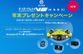 低コストと高い性能を両立した⽔中ドローン「FIFISH V6」購入で人気アクセサリーをプレゼントするキャンペーンがスタート
