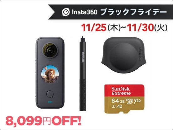 360°カメラ「Insta360 ONE X2」と超小型アクションカム「Insta360 GO 2