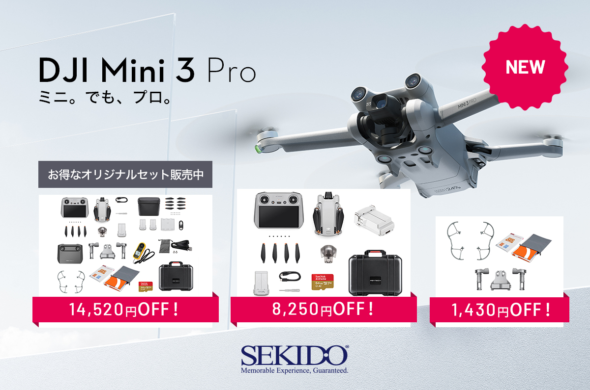 コンパクトで軽量な本格ドローン DJI Mini 3 Pro が安心して楽しめる