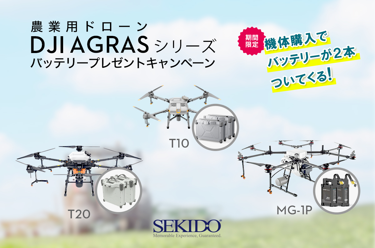 農業用散布用一式 （国華園オンラインショップ / 電動噴霧器 12L