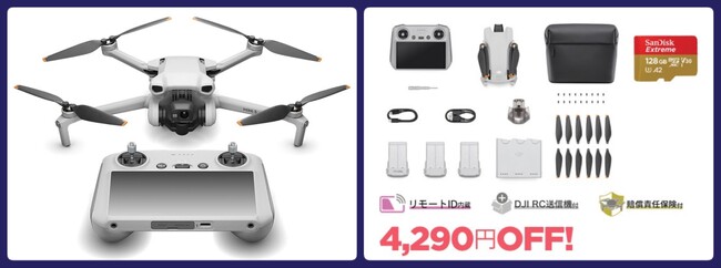 手軽なドローン空撮に必要な機能と価格を両立した DJI Mini 3 を販売