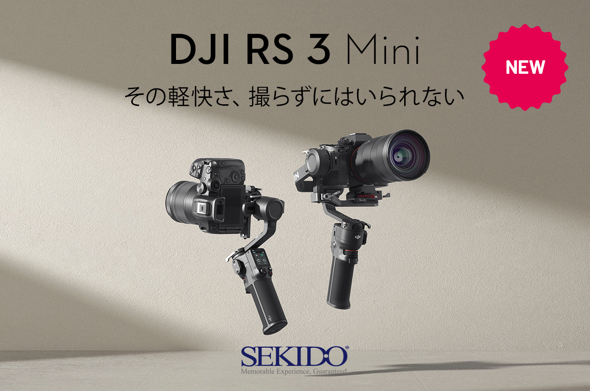 ミラーレス一眼カメラ対応の小型・軽量ジンバルスタビライザー「DJI RS
