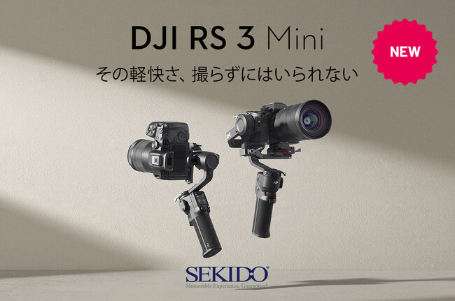 ミラーレス一眼カメラ対応の小型・軽量ジンバルスタビライザー「DJI RS ...