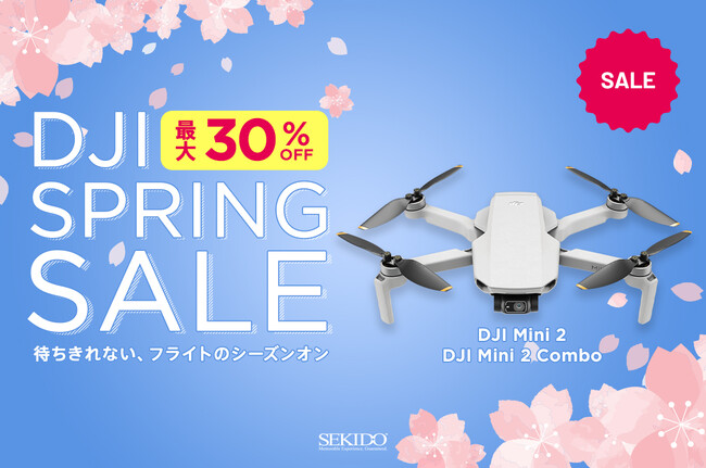 軽量・コンパクトな入門用ドローン DJI Mini 2 が 30％OFFとなる「DJI