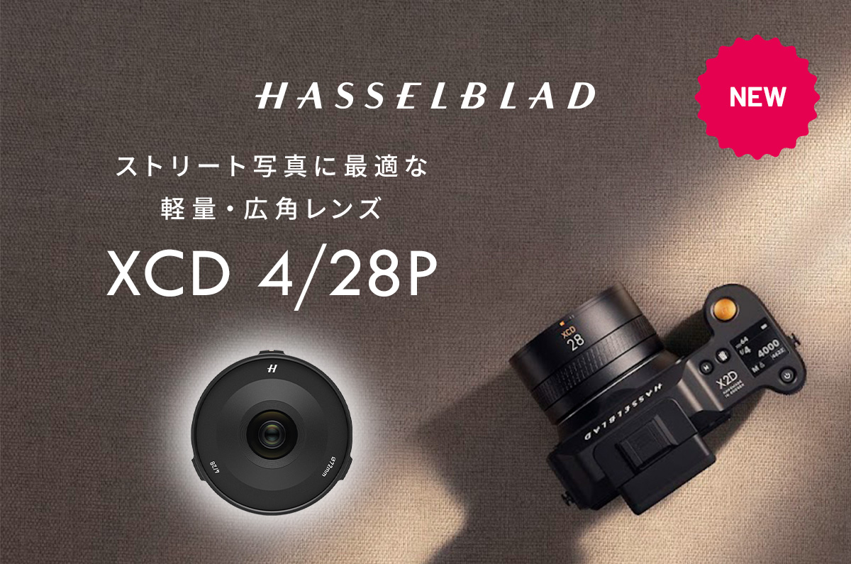 ストリート写真に最適なデジタルミラーレス中判カメラ用軽量・広角レンズ HASSELBLAD XCD 4/28P を発売|株式会社セキドのプレスリリース
