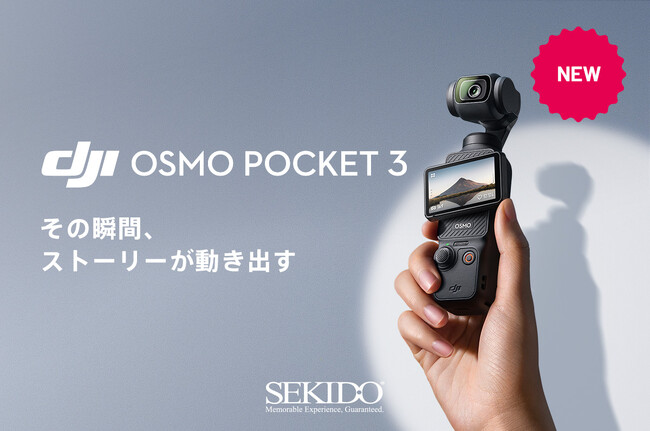 Vlogや旅行、日常を美しく捉える4Kカメラ「DJI OSMO POCKET 3