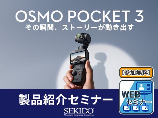 Vlogや旅行におすすめのジンバルカメラ「DJI OSMO POCKET 3」の魅力を