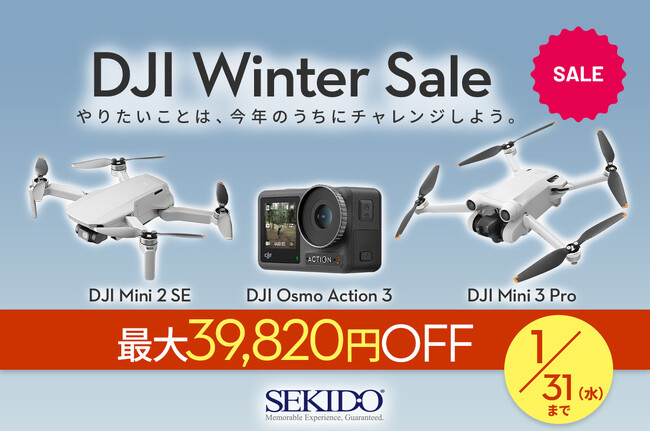 期間限定値下げ-2/8まで】DJI OSMO ACTION2-