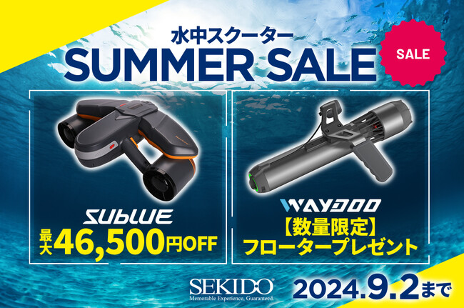 海の景色を手軽に観察できる水中スクーターが最大46,500円OFFとなる「水中スクーター SUMMER SALE」がスタート | めざましmedia