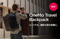 PGYTECHから旅行でも撮影でも快適な3wayトラベルバッグ「OneMo Travel Backpack」が9月13日(金)に発売