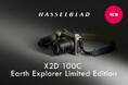 ［世界1000台限定生産］1億画素中判カメラHasselblad X2D 100C Earth Explorer Limited Edition を発売