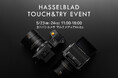 最高峰の1億画素中判デジタルカメラを体験!Hasselblad製品タッチ&トライを秋葉原で2日間限定開催|5/23(金)・24日(土)ヨドバシカメラ マルチメディアAkiba