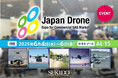 「Japan Drone 2025」幕張メッセで6月4日(水)開幕|セキドブースにて最新DJIドローンを多数展示