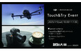 DJI と Hasselblad 製品のタッチ&トライを7月5日(土)に大阪市の カメラの大林 で開催!