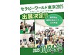 マナーズサウンド ジュニアセラピスト専用アプリMS5-Jr.を開発