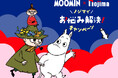 ムーミン×ノジマ ノジマでお悩み解決キャンペーン開催！