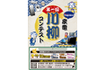 【第一回】ノジマ家電川柳コンテスト受賞作品を発表！受賞者には最大10万ポイントを進呈