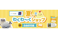 【ノジマ×ニフティキッズ】最先端AIで絵本作りに挑戦！「夏のわくわ～くショップ自由研究編」をMIRAI ROBO SQUAREで開催