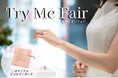 「CAFERING銀座店ブライダルフェア『Try Me Fair』が2025年7月19日~8月31日開催」ブルーダイヤ・ピンクダイヤ・ホワイトダイヤの婚約・結婚指輪が勢ぞろい