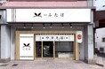 【リニューアルオープン】「麺屋ふたば」誕生!北野田の人気ラーメン店が6/6(金)に自社ブランドで再出発!