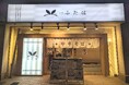 オープン初日全品完売の「麺屋ふたば」、6/9から梅雨限定“雨の日はラーメン大盛無料”キャンペーン開始!