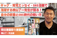 【新講師追加】マンガスクール「カキコミ」、SNSと商業どちらでも活躍されている横山了一先生の講義が追加！