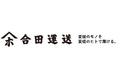 地元・愛媛から届ける運送業の“リアル” 合田運送がショートドラマをSNS公開