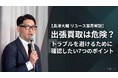 「出張買取は危険？」という不安がなくなる業界へ。買いクル運営RC、買取後の“不用品の行き先”まで見える仕組みづくりを本格化