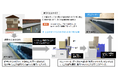日本初※のフェイズフリー「床下浸水対策資材」の検証施設・公開実験見学会（5/28に埼玉県草加市で）
