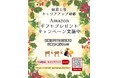 全国で受講OK！今ならAmazonギフトがもらえる保育士等キャリアアップ研修｜1/30(金)締切
