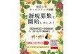 東京都指定「東京都保育士等キャリアアップ研修」全科目の日程公開 & eラーニング型研修Amazonギフトキャンペーン実施のお知らせ