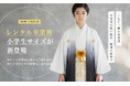 男の子卒業式に“袴”という選択を｜小学生向け紋付き袴レンタルを新開始