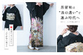 黒留袖は“黒の深さ・柄・刺繍”で印象が変わる｜動画で選ぶ失敗しない選び方