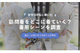 訪問着を着た機会、最多は「卒園式・卒業式」20％｜七五三・入学式18％、結婚式17％