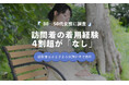 30～50代中心の女性42％が「訪問着を着たことがない」｜経験者は卒業式・七五三・入学式などで着用
