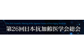 【ピーエムジー×健康経営】全社導入する「健腸ナビ」開発企業が『第26回 日本抗加齢医学会総会』に出展し、予防医療領域の取り組みを紹介 