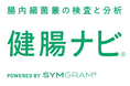 PMGグループ、健康経営の一環として「健腸ナビ」を導入 〜社員の未病対策を目的に、社員の“腸からの健康”を支援〜
