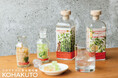 ボタニカルの香りが口いっぱいに広がる【KOHAKUTO ---クラフトジン香る琥珀糖---】6/14発売