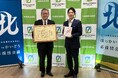 D&Dホールディングスが北海道庁より感謝状 企業版ふるさと納税で地域貢献