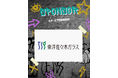 【千葉県八千代市】3x3プロバスケットボールチーム YACHIYO FLAGs、東洋佐々木ガラス株式会社とスポンサー契約を締結 〜地域密着型プロチームとして、企業とともに未来を創る〜