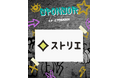 【千葉県八千代市】3x3プロバスケットボールチーム　YACHIYO FLAGs、ストリエ株式会社とスポンサー契約を締結 〜地域密着型プロチームとして、企業とともに未来を創る〜