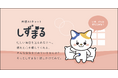 静丸株式会社、「共感AIチャット しずまる」、ARPPU:1,525円、eCPM:2,082円を記録。CPI:101円など高い収益効率を実現