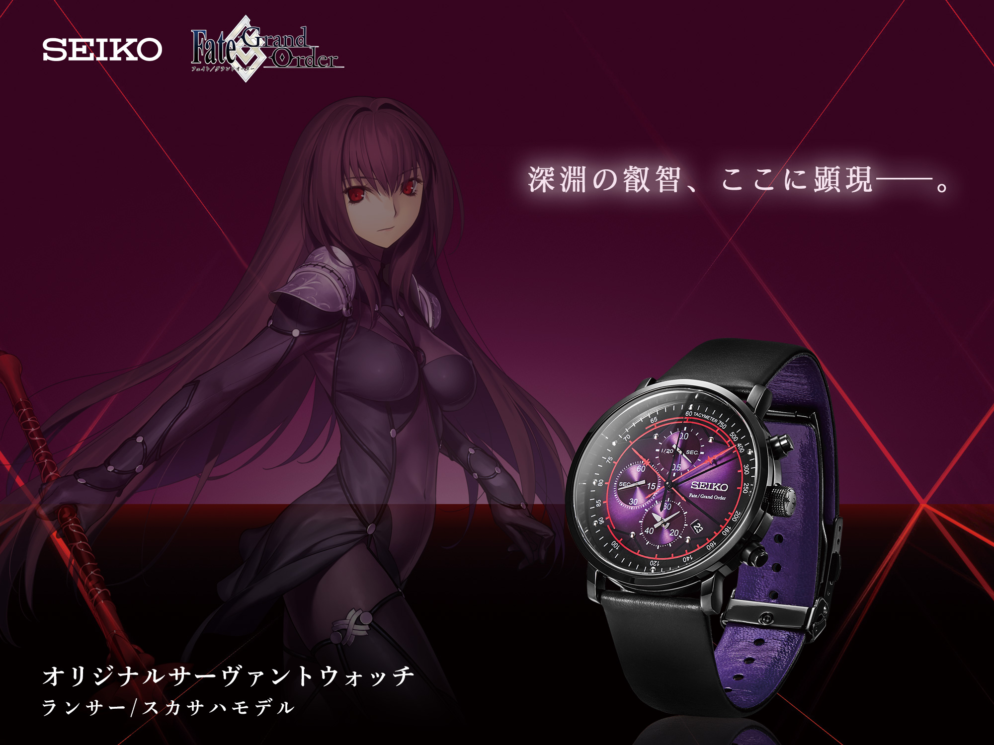 Fate/GrandOrder】SEIKO サーヴァントウォッチ《千子村正》の+spbgp44.ru