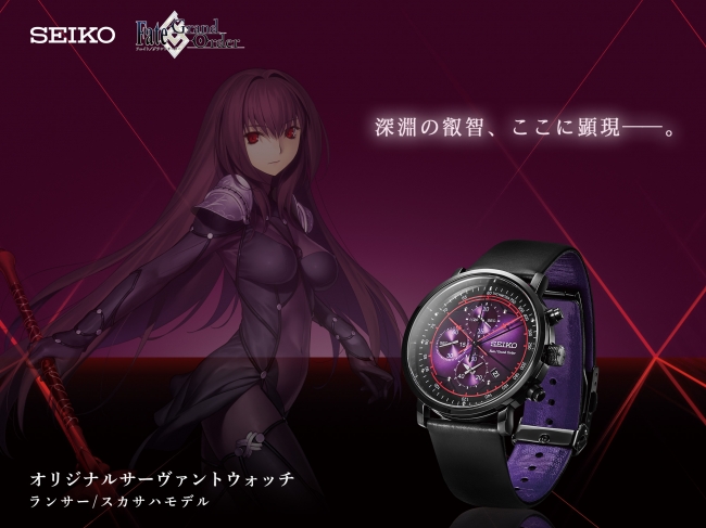 SEIKO腕時計　FGO限定生産　スカサハ ウォッチ　新品