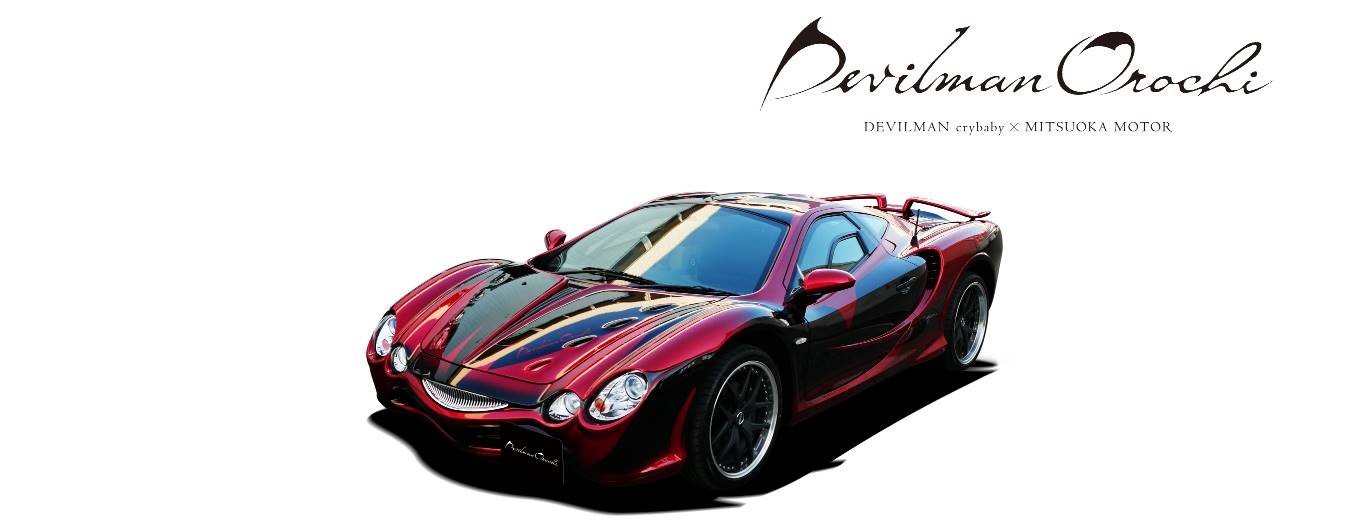Devilman Crybaby 光岡自動車コラボ Devilman Orochi 限定１台製作決定 9月8日 土 より受付開始 株式会社アニプレックスのプレスリリース