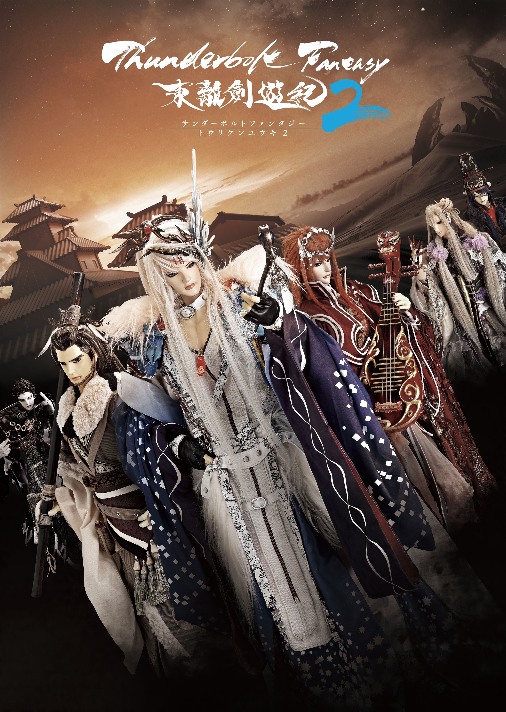 Thunderbolt Fantasy 東離劍遊紀2 Blu Ray Dvd 全4巻 及びオリジナルサウンドトラックが発売決定 株式会社アニプレックスのプレスリリース