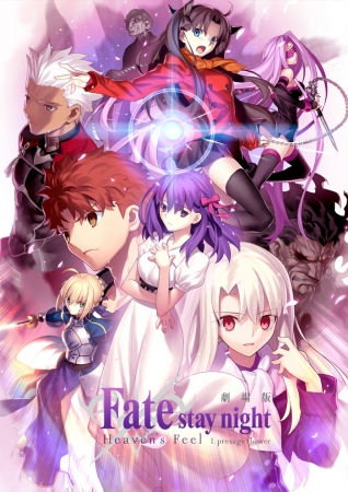 Fate Project 年末特番が2018年は3時間spにて放送決定 株式会社